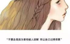 撕破自己的脸， 让我可以尽情的笑