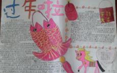 为中华之崛起而读书读后感