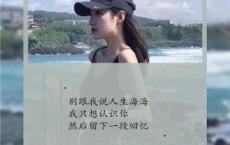 如果有来生 我愿生生世世做你的妹妹