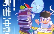 青春 我们把激情丢在了哪里