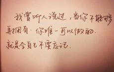 赞美老师的优美语段
