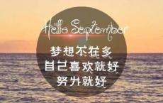 清晨的阳光唯美句子