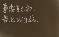 洗热水澡-莫言散文精选