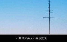 夜久语声绝，如闻泣幽咽全诗的意思_上句下句