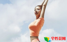 2021甜蜜浪漫的个性说说