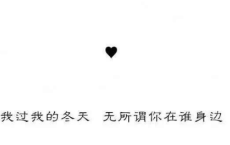 下雨水真脏的说说 元宵雨水祝福