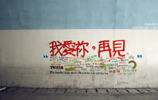 一句话表达我很想你