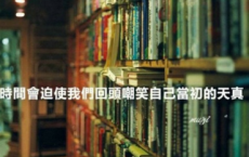八字短句文案 八个字的个性签名唯美
