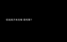 风雨里做个大人阳光下做个孩子微信说说