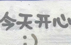 万物生长立春日 说说