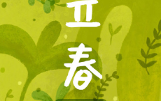 关于小寒的搞笑说说 小寒之日的心情说说