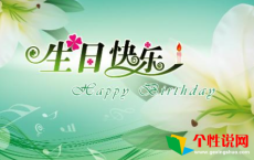 小年祝福