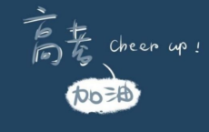 2020年12月31号零点的说说