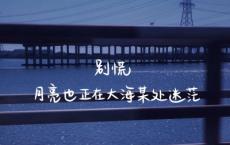 表示内心崩溃的诗句