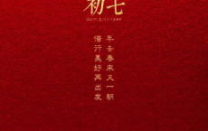 大寒送温暖祝福