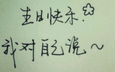 复活节要不要发祝福 复活节要给客户发祝福吗