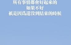 迎接新月下半年加油了唯美说说