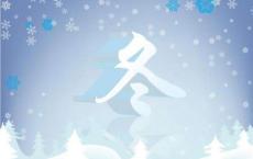告别九月迎接十月的说说 2019十月朋友圈经典说说大全