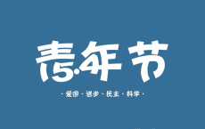 七夕搞笑的句子