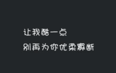 受伤感的空间说说