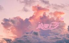 充满正能量的八月说说
