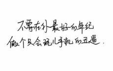 给大学女生的女生节祝福