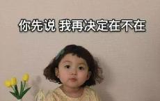 微信祝福语三八妇女节