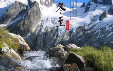 新年祝福诗词