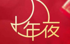 新家孟城口，古木余衰柳全诗的意思_上句下句