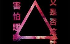教师人生座右铭集锦