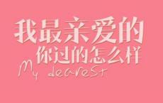生活中的困难