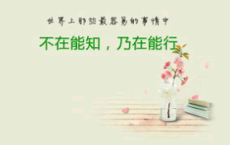 经典人生感悟、哲理名言名句大全