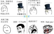 关于结婚、婚事、婚礼的歇后语