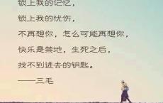 徐志摩经典名言名句