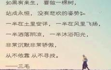人生哲理名言佳句、名言名句