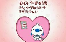 十月，惜缘