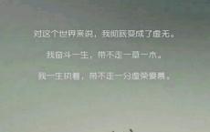 个性经典的爱情哲理名言