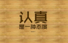 天网恢恢小品台词