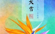 飞蛾扑火歇后语（含解释、用法和成语典故）