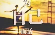 奔爱经典台词