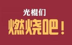 发电机宣传标语