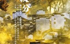 电视剧明若晓溪经典台词