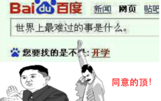 【忆秦娥·中斋上元客散感旧】原文注释、翻译赏析_古诗大全-散文精选