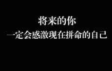 励志古诗词集锦-散文精选