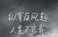 校运会励志的古诗词-散文精选