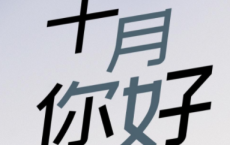 【双调·沽美酒带】原文注释、翻译赏析_古诗大全-散文精选