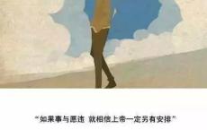 姚笛经典台词:思想就像内裤，要有，但不能逢人就证明给他看
