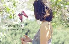 《我的极品是前任》经典台词