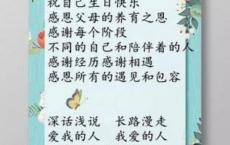我变了作文