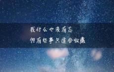 节能减排、倡导绿色的环保格言大全